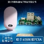 数码柔性pcba暖手宝线路板