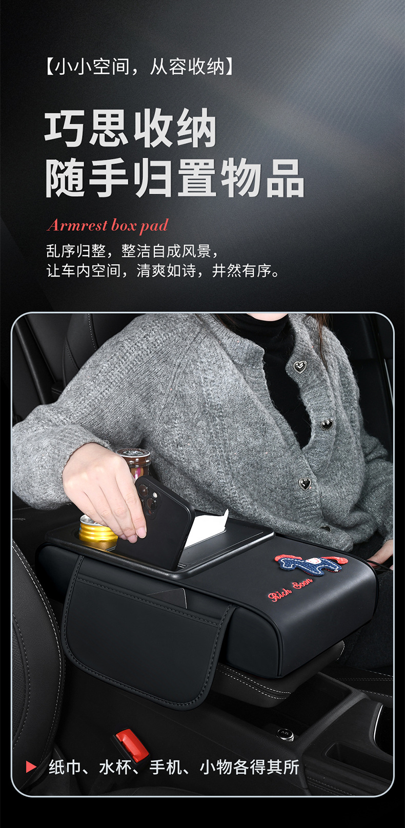 Year of the Horse Little Pony Car Five-In-One Armrest Box Pad, Heightening Pad, Central Protective Cover, Multifunctional Storage for Car Accessories