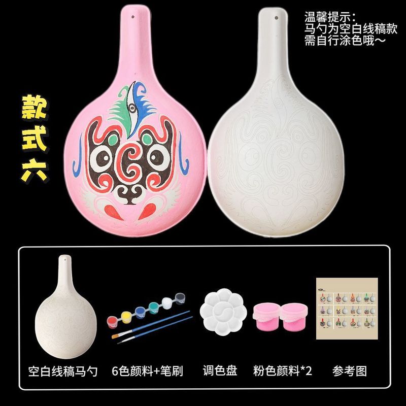 非遗DIY空白纹路马勺脸谱面具大号纸浆半成品多款儿童手工绘画教|undefined