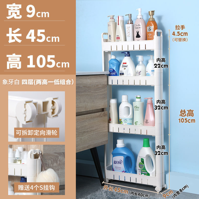 挟み置物収纳ラック超狭辺スリットトイレ浴室キッチン冷蔵库间极めて狭い収纳ロッカー