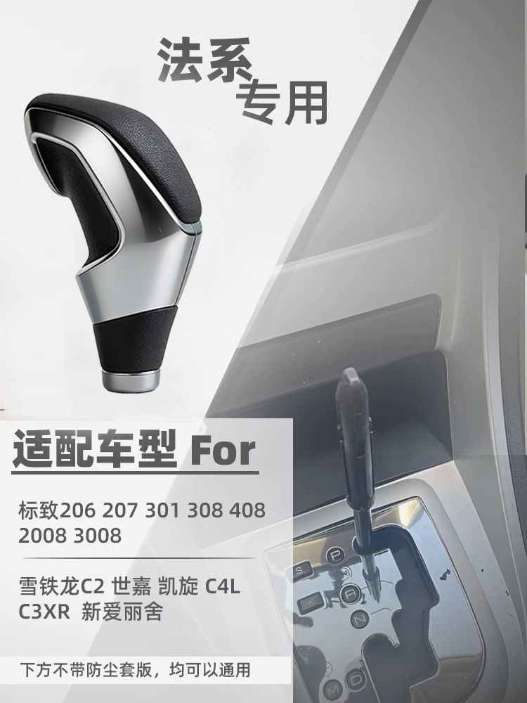 3008 Handball Gear Shift Head 96753342Zd Gear Lever 96780486Zd Peugeot Automatic Transmission 96753342Dc