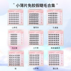 小さなシートはゴムなしで、合集のまつげをつけて、リラックスした髪の段階的なデザインの黒いゴムのまつげをつけます。