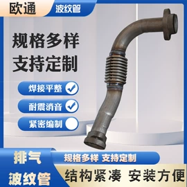 排气管;车身及附件