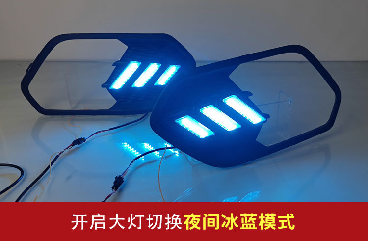 Suitable for 17-19 Ford Maverick daytime running lights, front fog lights, Escape special modified LED daytime running lights