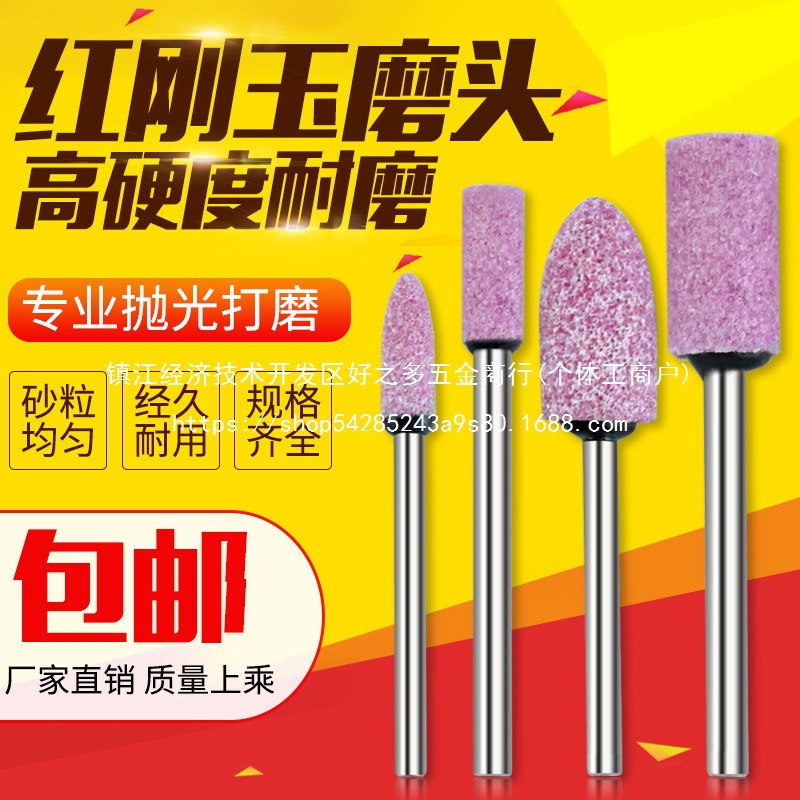 火石仔打磨头电磨头砂轮磨头锥形抛光电磨机小砂轮模具打磨圆批发