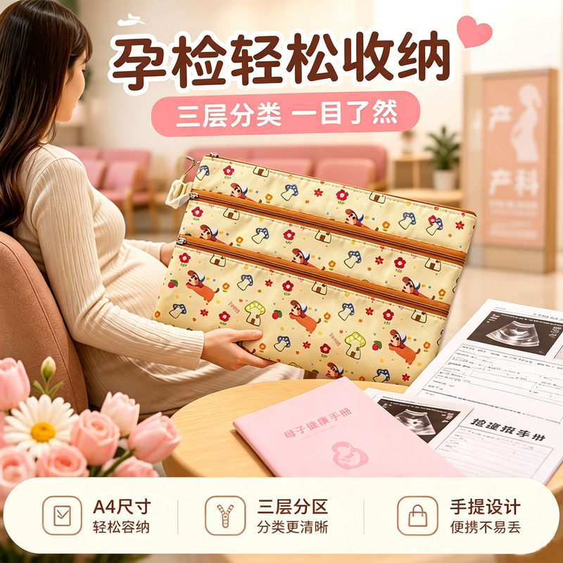Prenatal check-up manual storage bag A4 pregnancy check-up hospital ultrasound examination report storage book medical record data package archive