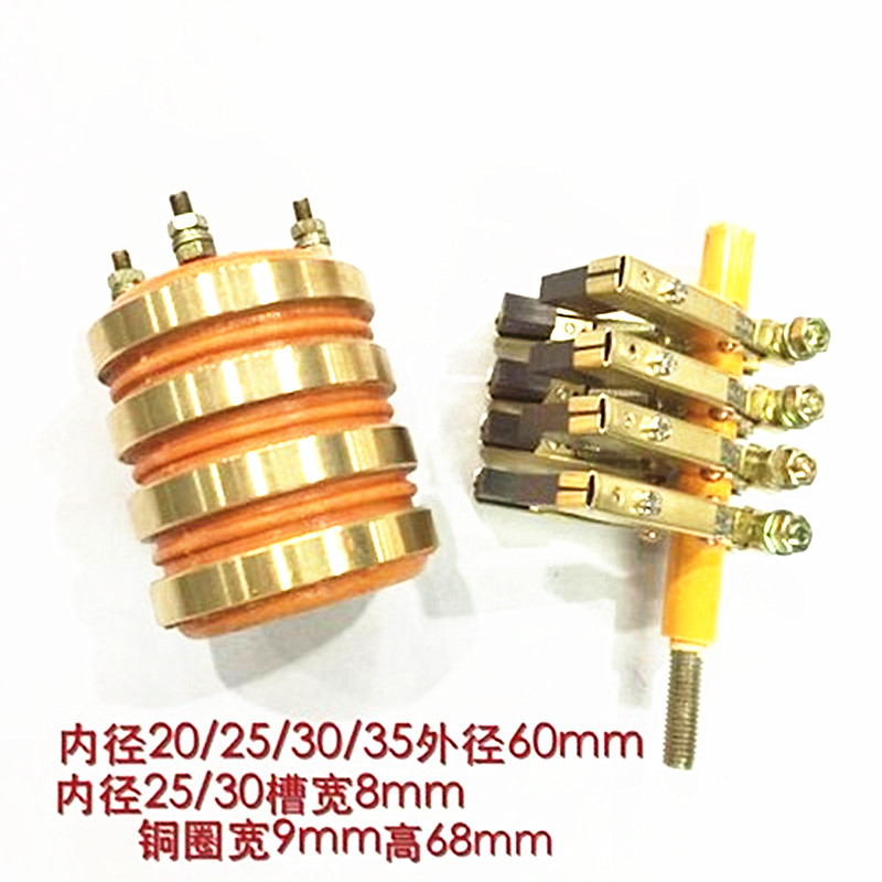集电环导电环四环内径20/25/30/35MM外径60MM配套碳刷架/碳刷精品