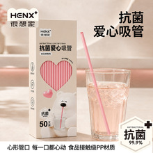 50支粉色爱心吸管食品级一次性直管奶茶果汁饮料高颜值吸管批发