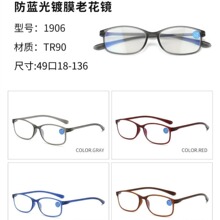 工厂现货全系列TR90防蓝光镀膜老花镜折不断时尚中老年轻盈老花镜