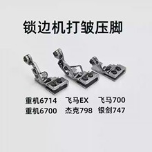 ���I��߅�C�򰙴��޴��ۿs�޳�����ƽ�°� ���p�C747/700 EX 6714