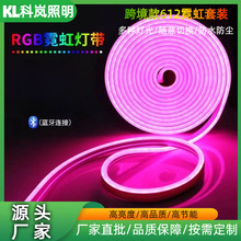 �����޺�ƴ�rgb��װ12V��ѹLED����ˮ��Χ�ƹ轺�ƴ��ɵ���