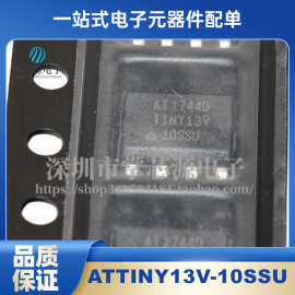 全新原装 ATTINY13V-10SSU TINY13V10SSU SOIC-8 进口单片机 现货