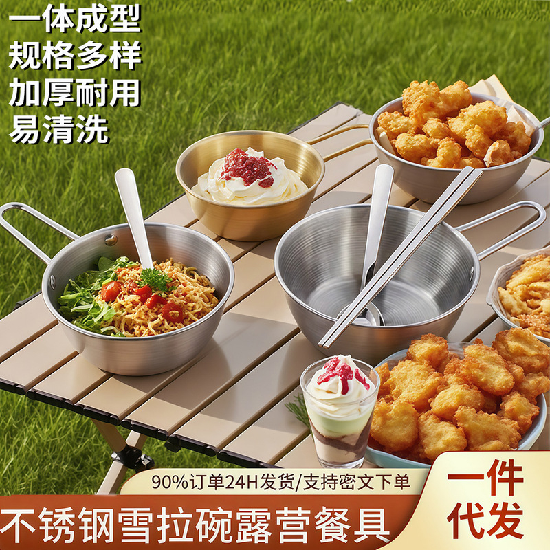 Stainless Steel Snow Pull Bowl Camping Style Tableware with Handle Breakfast Bowl Korean Rice Wine Bowl Barbecue Shop Dessert Bowl