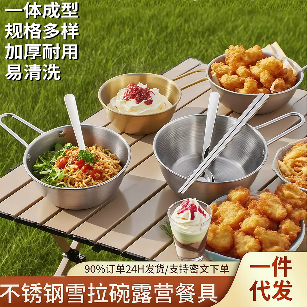 不锈钢雪拉碗露营餐具带手柄早餐碗 韩式米酒碗烤肉店甜品小料碗