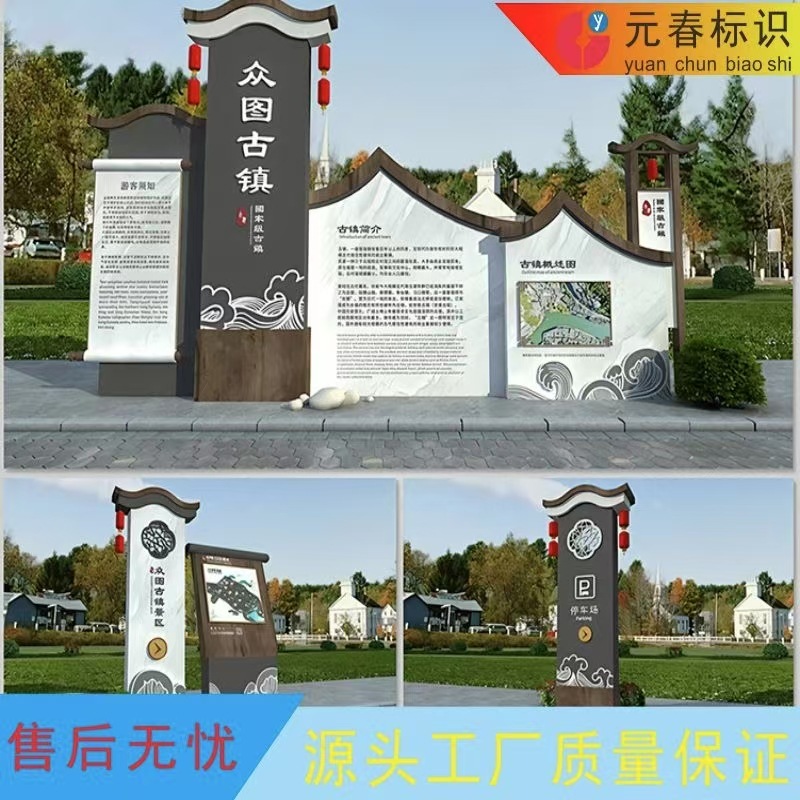 景区不锈钢导视牌新中式仿古分流指示牌户外指引牌标识牌源头厂家