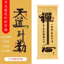 织带;书法;辅料加工定制