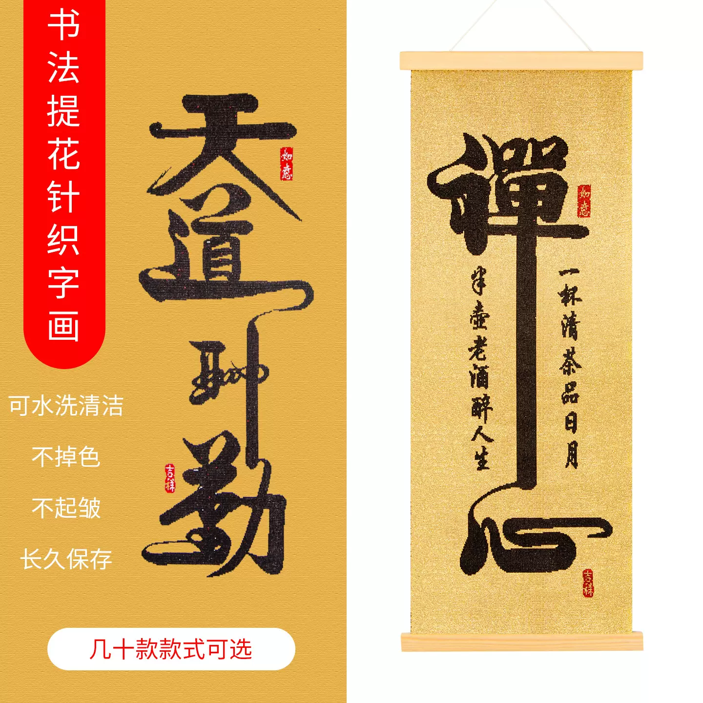 新中式挂画装饰画客厅无框卷轴现代简约沙发背景墙挂画高档书法玄