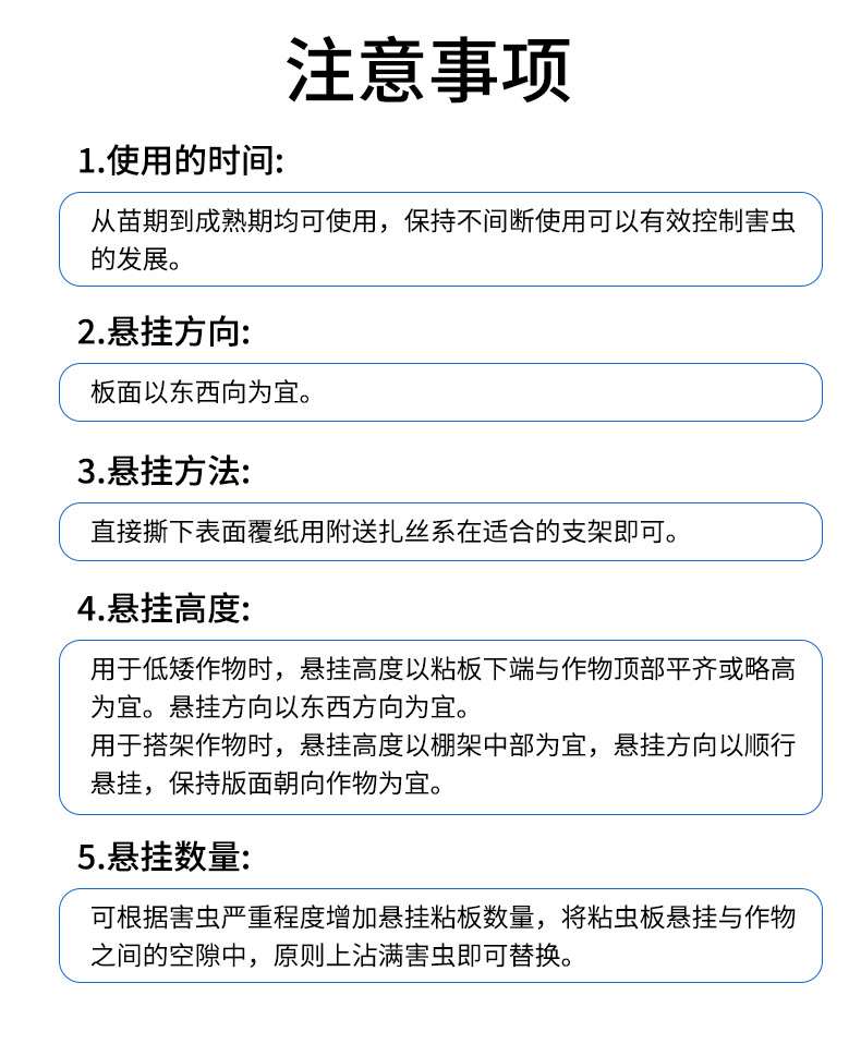 粘虫板详情页_13