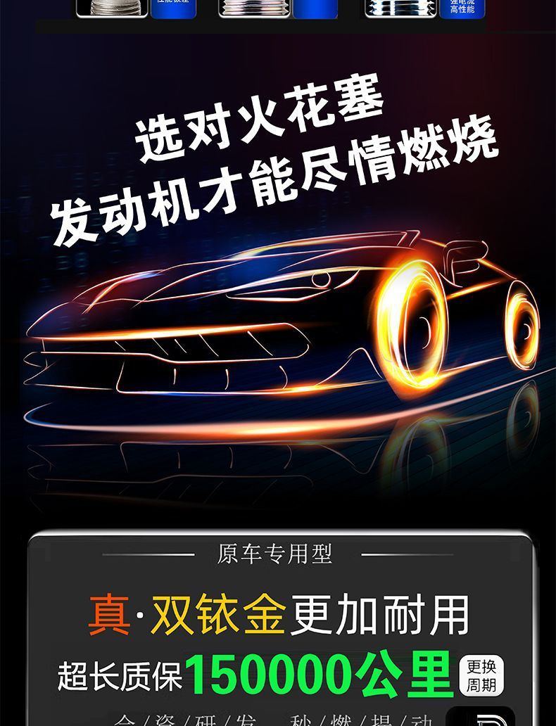 Geely New Emgrand vision Boyue Borui ec7 free ship original GL King Kong fit double Iridium spark plug