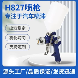 喷枪;气动喷枪;气动工具配件