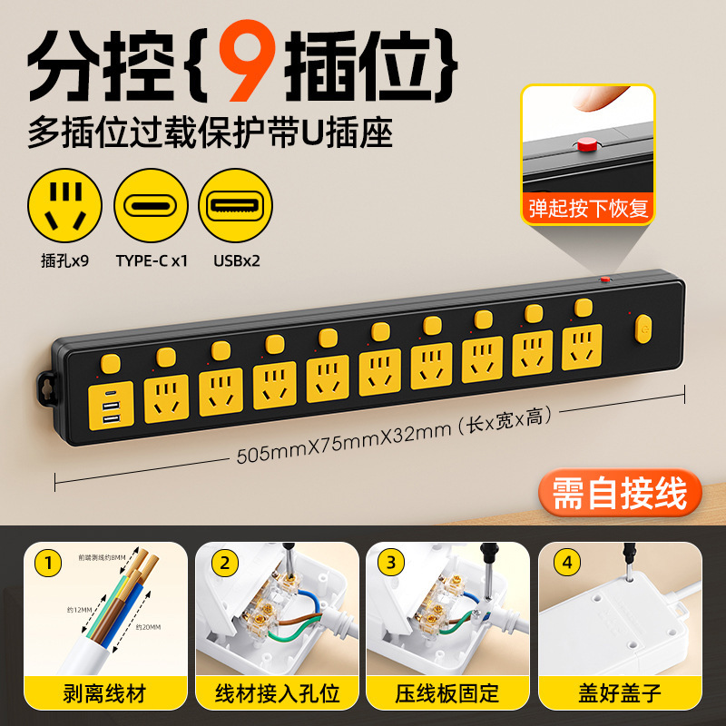 过载保护排插总开关插排长线多孔插位USB接线板插座办公家用插座|undefined