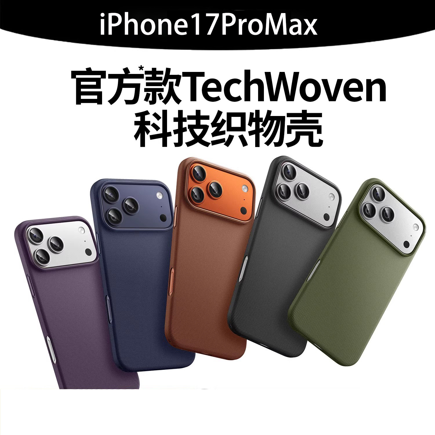 Tech Fabric Woven Pattern Suitable for iPhone 18 Pro Max Phone Case with Ai Button and Magnetic Attraction for Apple 17 Protective Cover