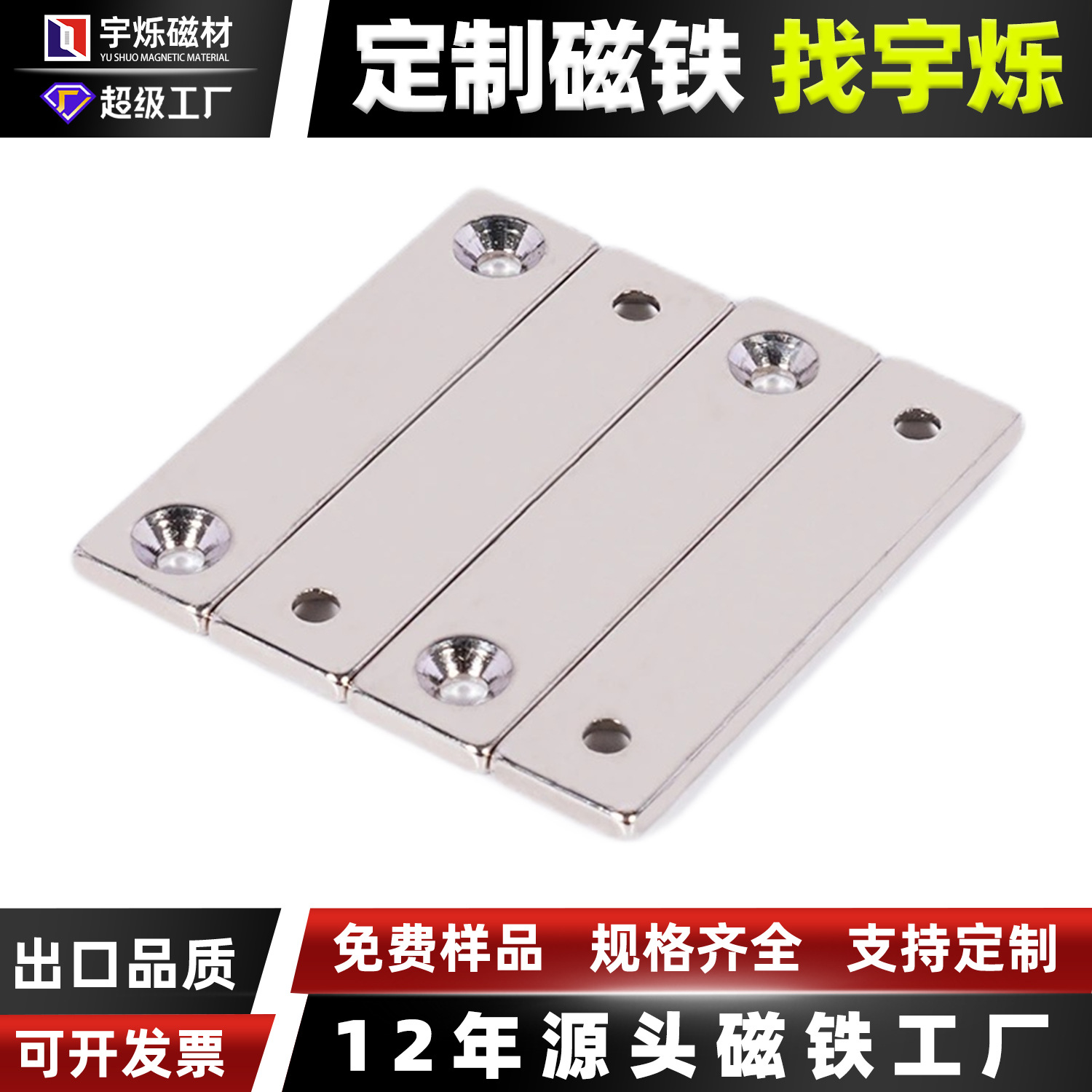 批发方形双沉孔强磁钕铁硼长方形带孔磁铁N35方块打孔磁铁片