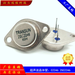 ȫ����ƷTRANSUN 2SC2246 60H���ʳ����ܺ��C���O���|����
