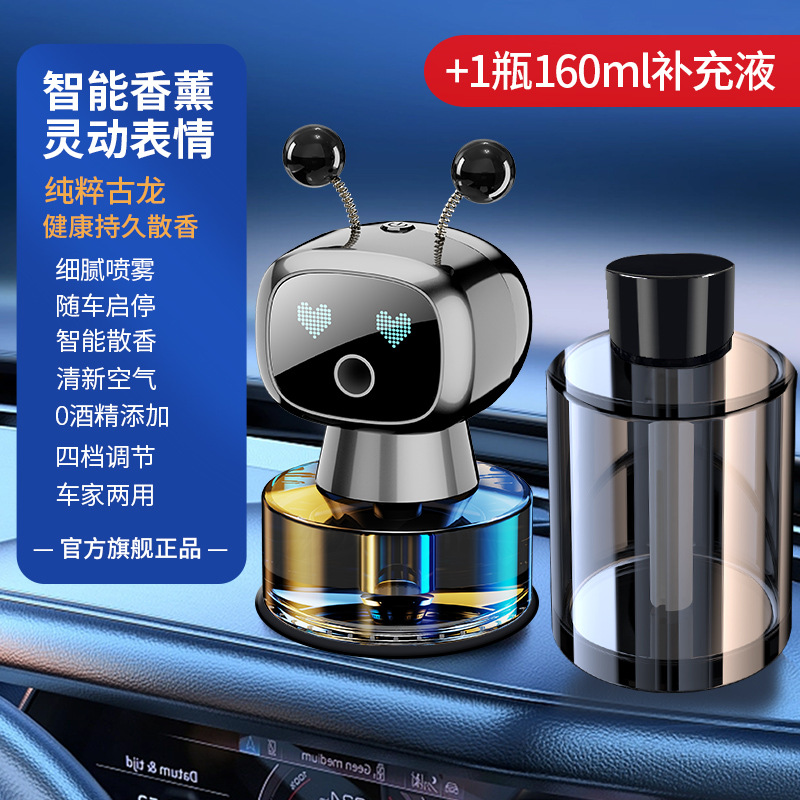 Salida de aire de automóvil transfronteriza, aromaterapia robótica, spray inteligente, desodorización en automóvil, aromaterapia para arranque y estacionamiento con automóvil image 16