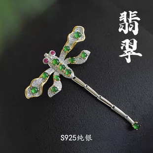 Natural Jade Brooch Cheongsam Pendant 925 Inlaid with Natural Jade Female High Sense A Goods Niche Jade Dragonfly