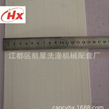 航星洗配厂家直销烫平带.烫平机带.