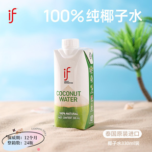 ̩���M��ifҬ��ˮ��Ҭ̩֭ʽ��ե�rեҬ���֭���330ml