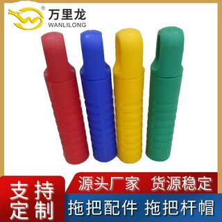 拖把配件拖把杆帽塑料手柄套头旋转挂式拖把配件手柄可按需定制