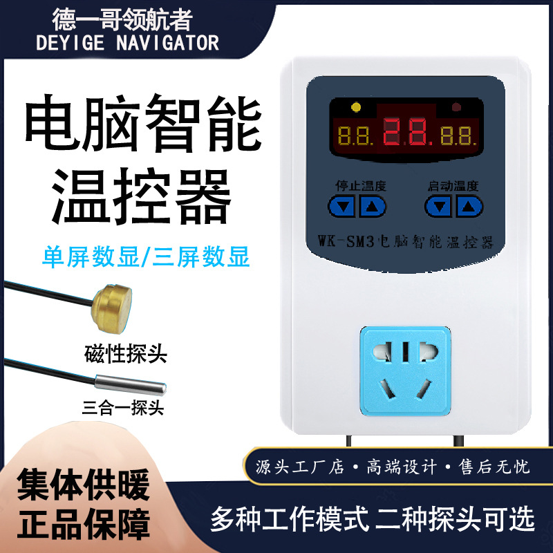thermostat digital display intelligence fully automatic Electronics Thermostat socket switch Tortoise temperature controller fish tank Thermostat