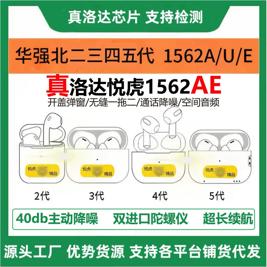 Huaqiang North Bluetooth Headset Suitable for Apple 2345 Generation Luoda Yuehu 1562AE Noise Reduction Wireless Headset