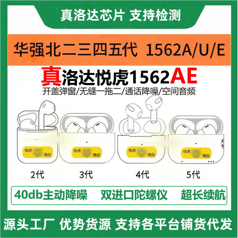 Huaqiang North Bluetooth Headset Suitable for Apple 2345 Generation Luoda Yuehu 1562AE Noise Reduction Wireless Headset