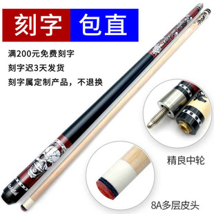 13mm Large Tip Chinese-Style Black Eight-Ball Pool Cue American Nine-Ball Pool Cue Billiard Cue Jump Cue
