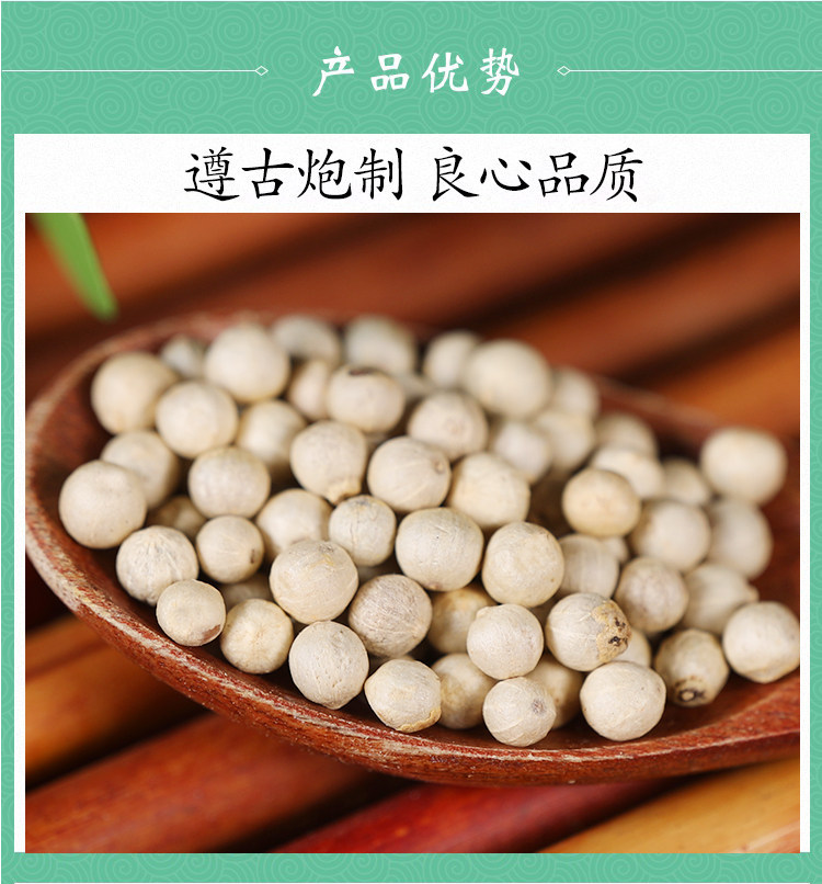 White Pepper Whole Grains Bai Hu Jiao Premium Dried Spice for Cooking and Traditional Use 500g specifications