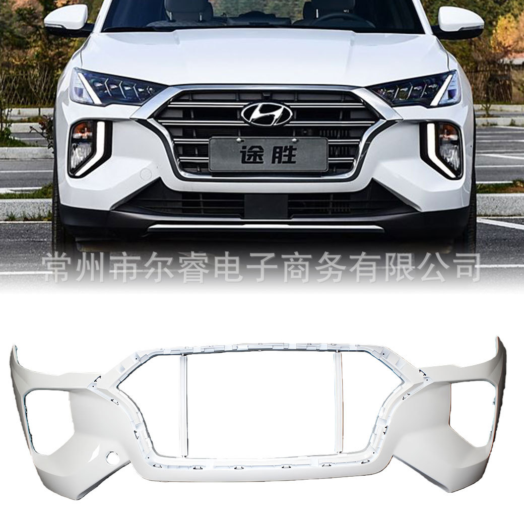 Suitable for Beijing Hyundai 2019 Tucson front bumper and rear bumper surround