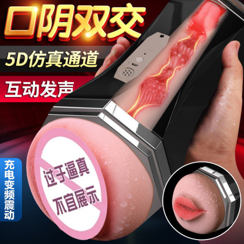 Biyi Cup Hands-free Aircraft Cup Intelligent Fully Automatic Electric Opening Men's Double-Acupoint Masturbation Men's Masturbation Device for Adults