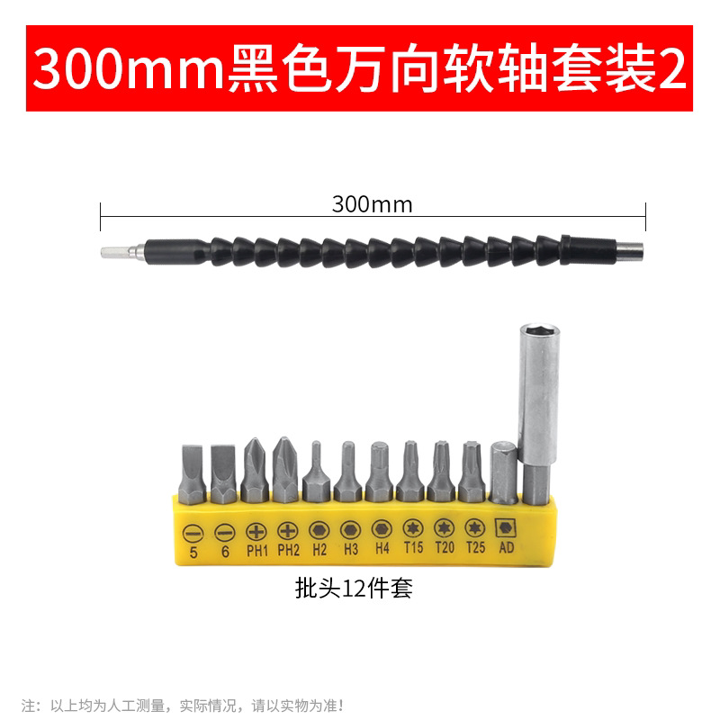 Eje flexible universal conector de cabeza de lote taladro eléctrico de mano destornillador eléctrico eje de conexión universal manguito de varilla de extensión eje de transmisión flexible