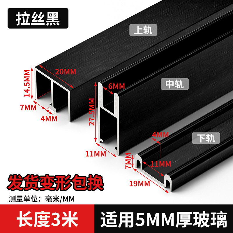 玻璃轨道三件套移门展示柜橱柜书柜等滑道滑轨趟门推拉门轨道东太|undefined