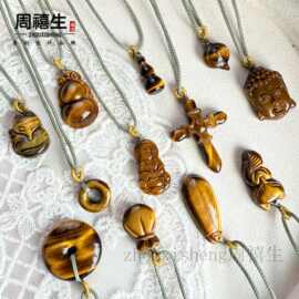 黄金虎眼石貔貅吊坠木化石木变石生肖龙虎挂件虎睛石关公玉坠批发