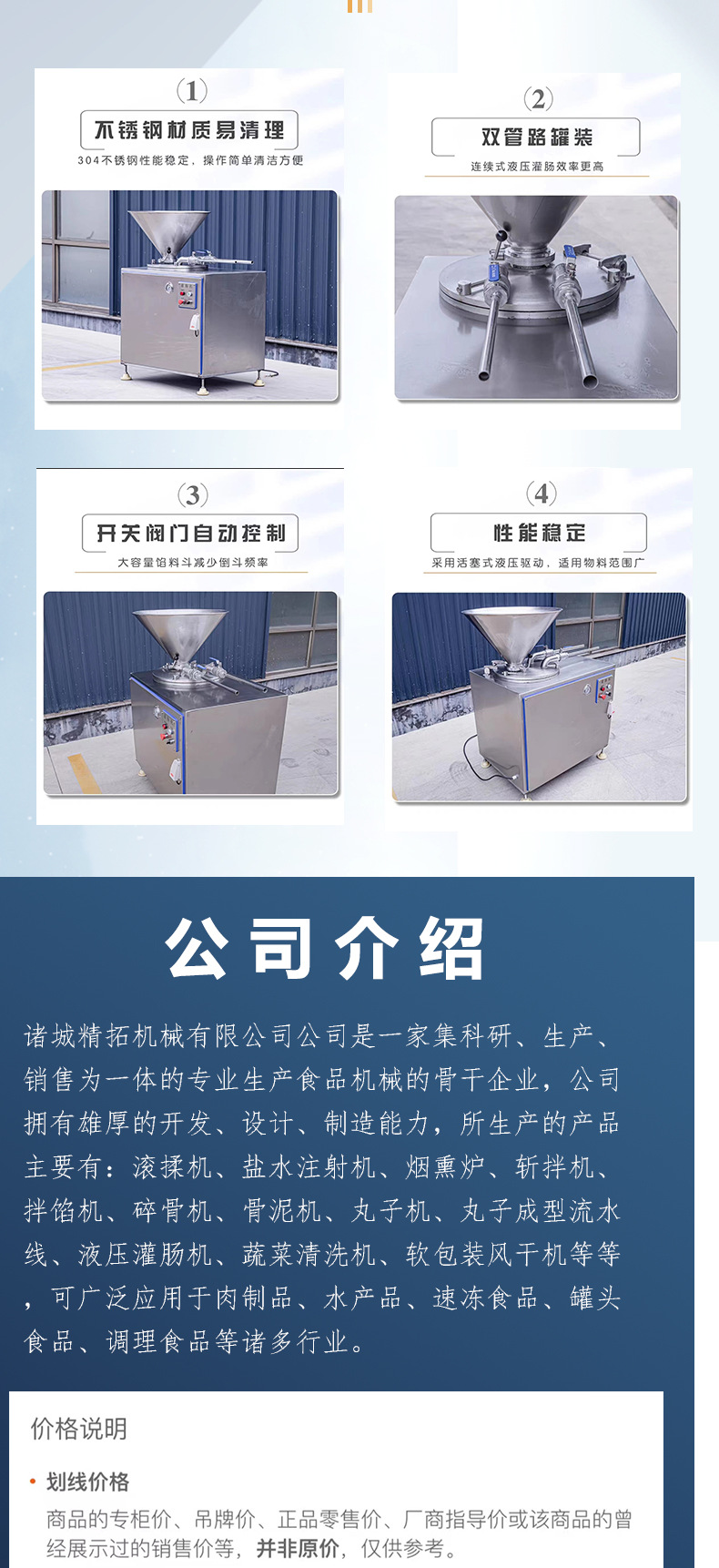 液压灌肠机_04