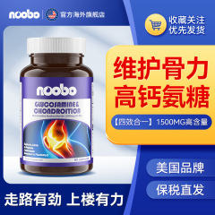 アメリカ原装輸入Nooboアンモニア軟骨素60粒バリューセット4本入りの中高年足腰保護関