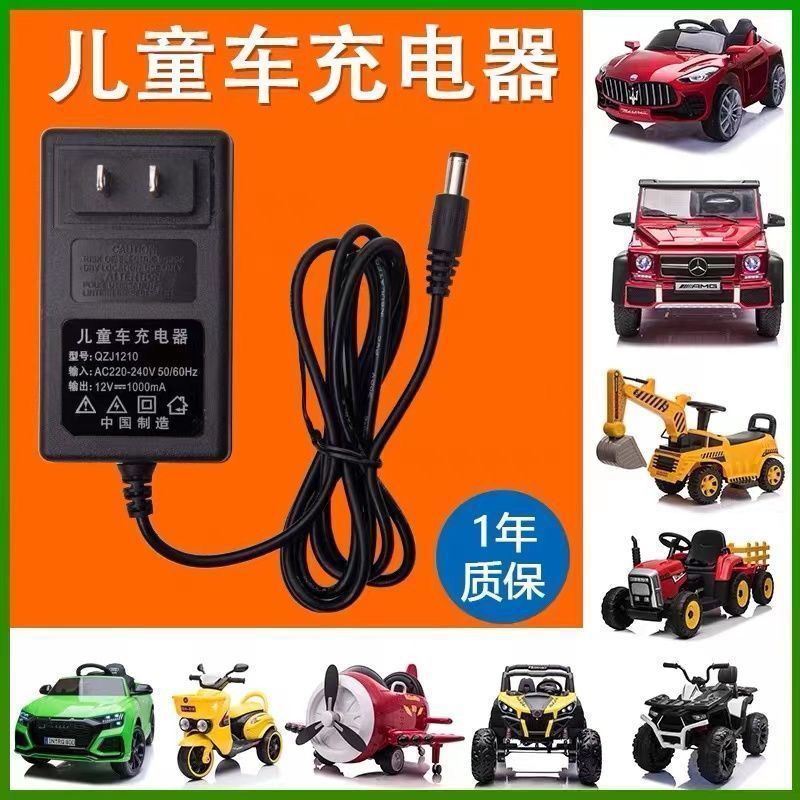 儿童电动车童车充电器摩托玩具汽车6V12V圆孔冲电器适配遥控四轮|undefined