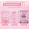 [Dream Show+Sweet Journey+Vitality Girl] Three Pink Places