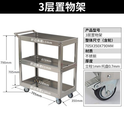 多層ステンレス工具車多機能厚手手押し車修理自動車修理工場移動工具カート