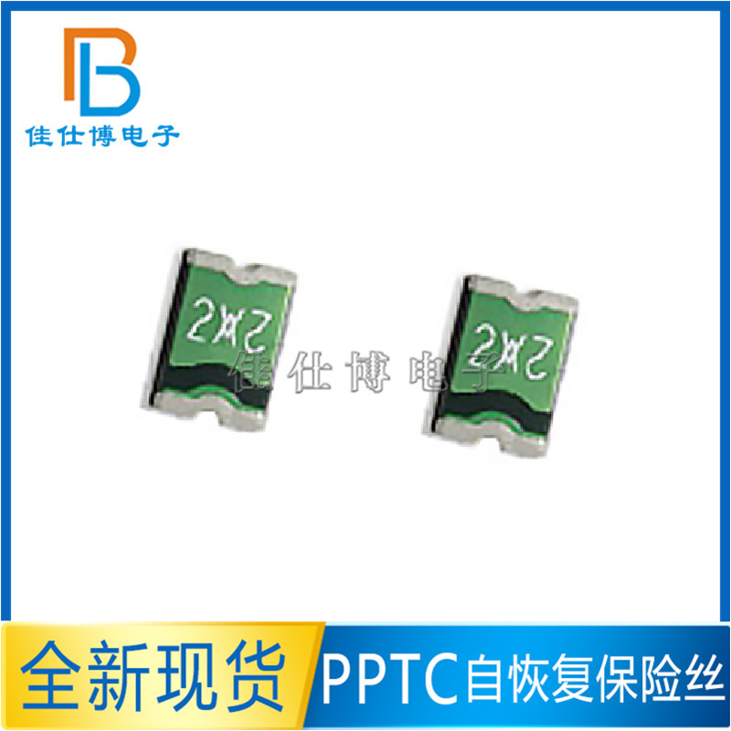 1812 贴片 自恢复保险丝 200mA 0.2A 30V MINISMDC020F-2 丝印2X2