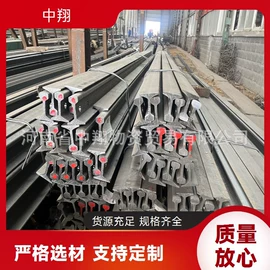 钢轨;其他冶金矿产;普中板